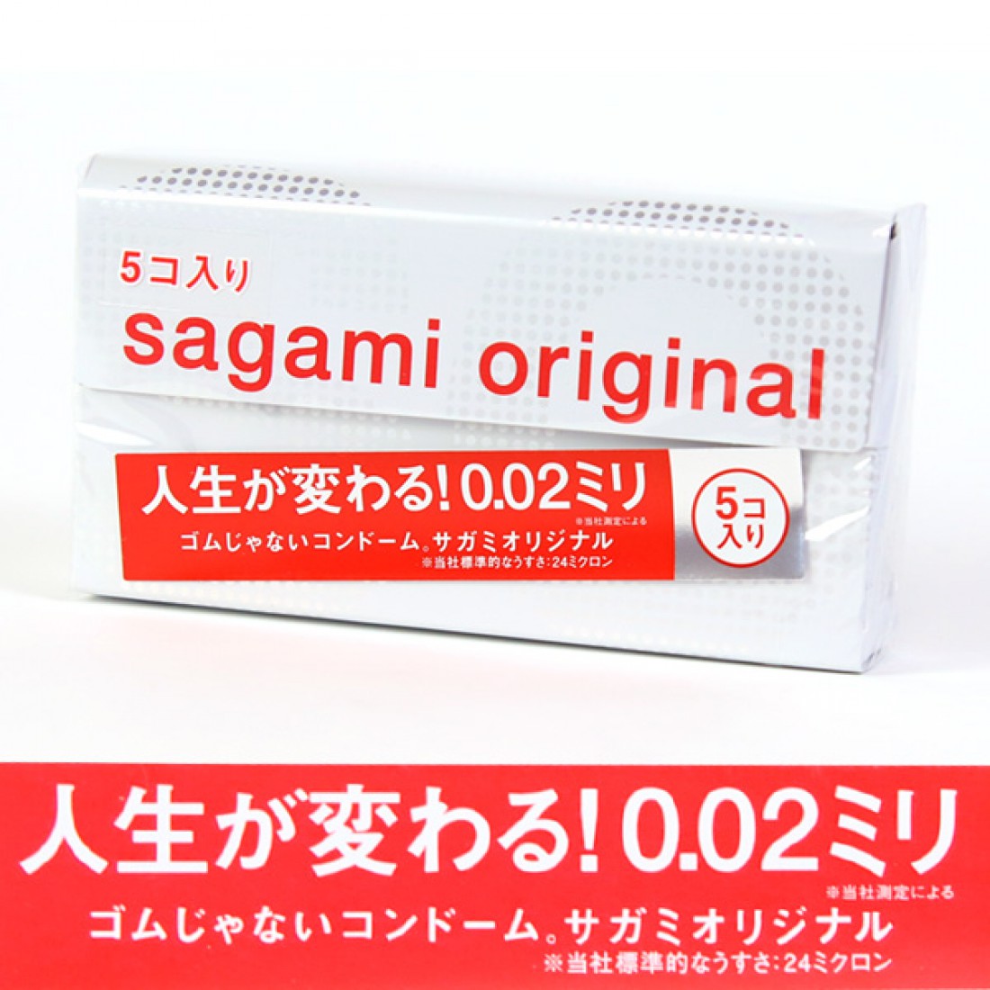 SAGAMI 相模 0.02-5片