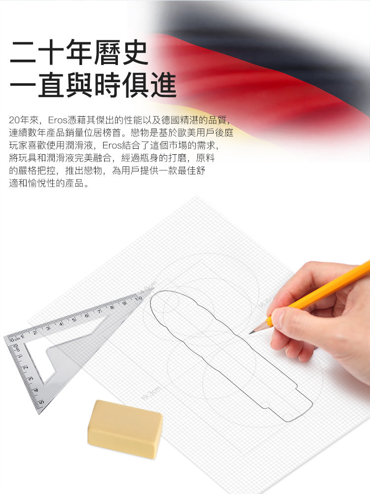 德國Eros 戀物玩具水溶性潤滑液AQUA(陽具外型)-175ML