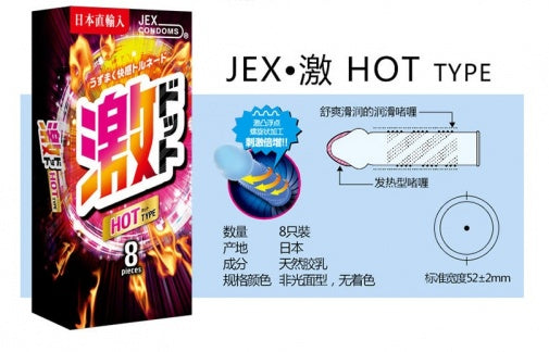 Jex 激凸點熱感型安全套 8片裝