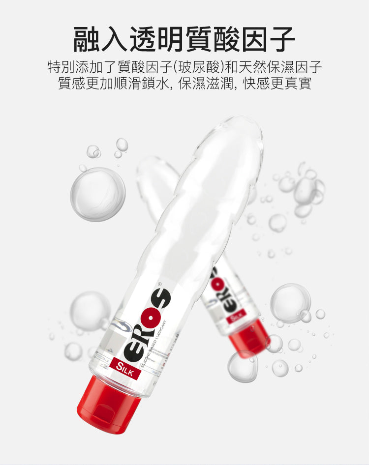 德國Eros 戀物玩具矽硅基人體潤滑液SILK(陽具外型)-175ML