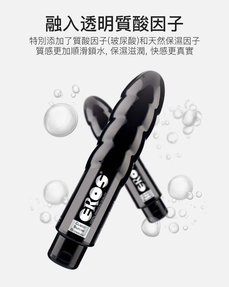 德國Eros 戀物玩具矽硅基人體潤滑液Classic Silicone Bodyglide(陽具外型)- 175ml