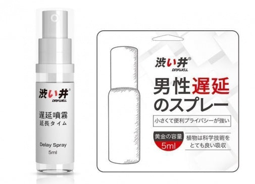 Drywell Physical 延時噴霧 - 5ml