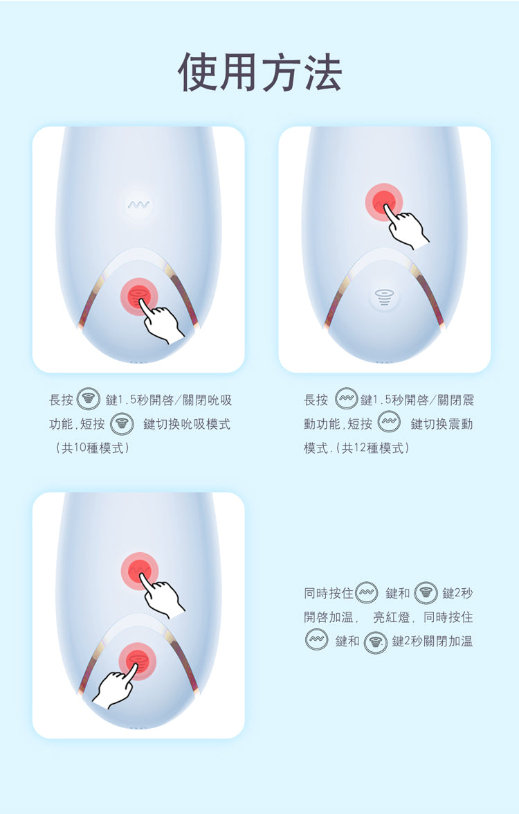 EROCOME APUS 天燕座暖感吸啜震動按摩棒