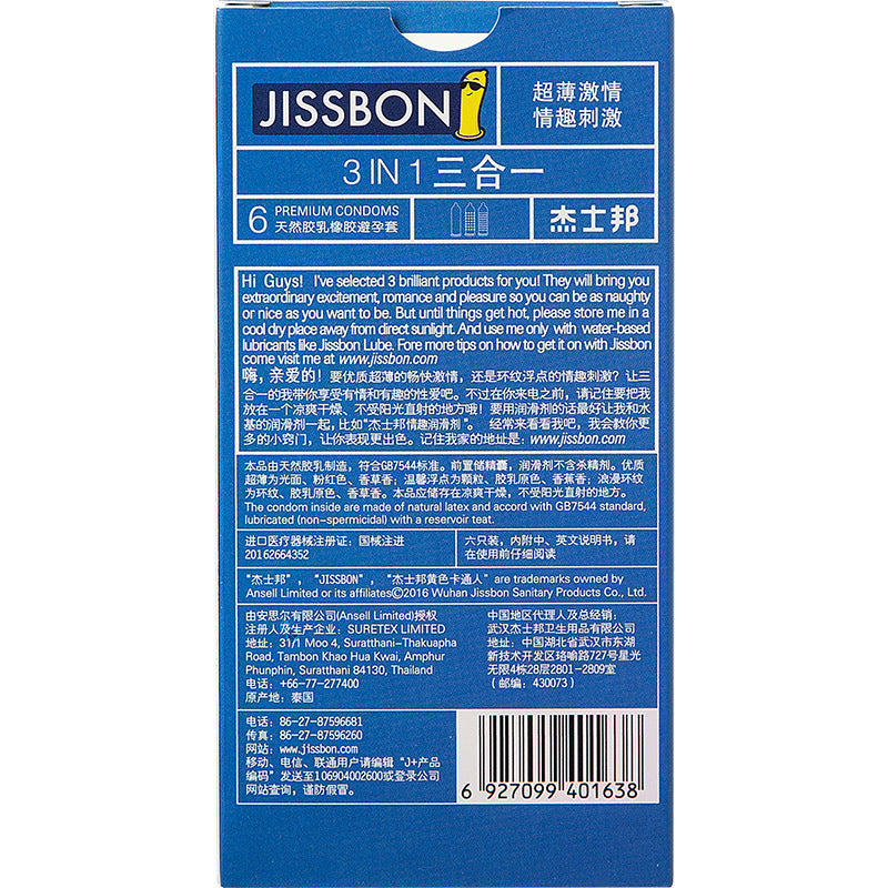 JISSBON 三合一 情趣避孕套