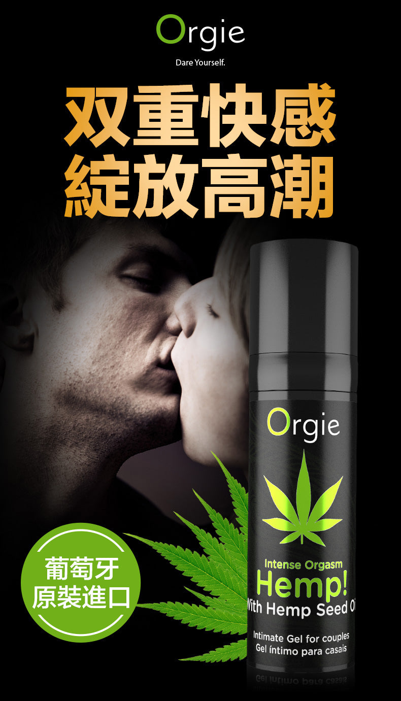 Orgie INTENSE ORGASM HEMP 刺激跳動凝膠-15ml