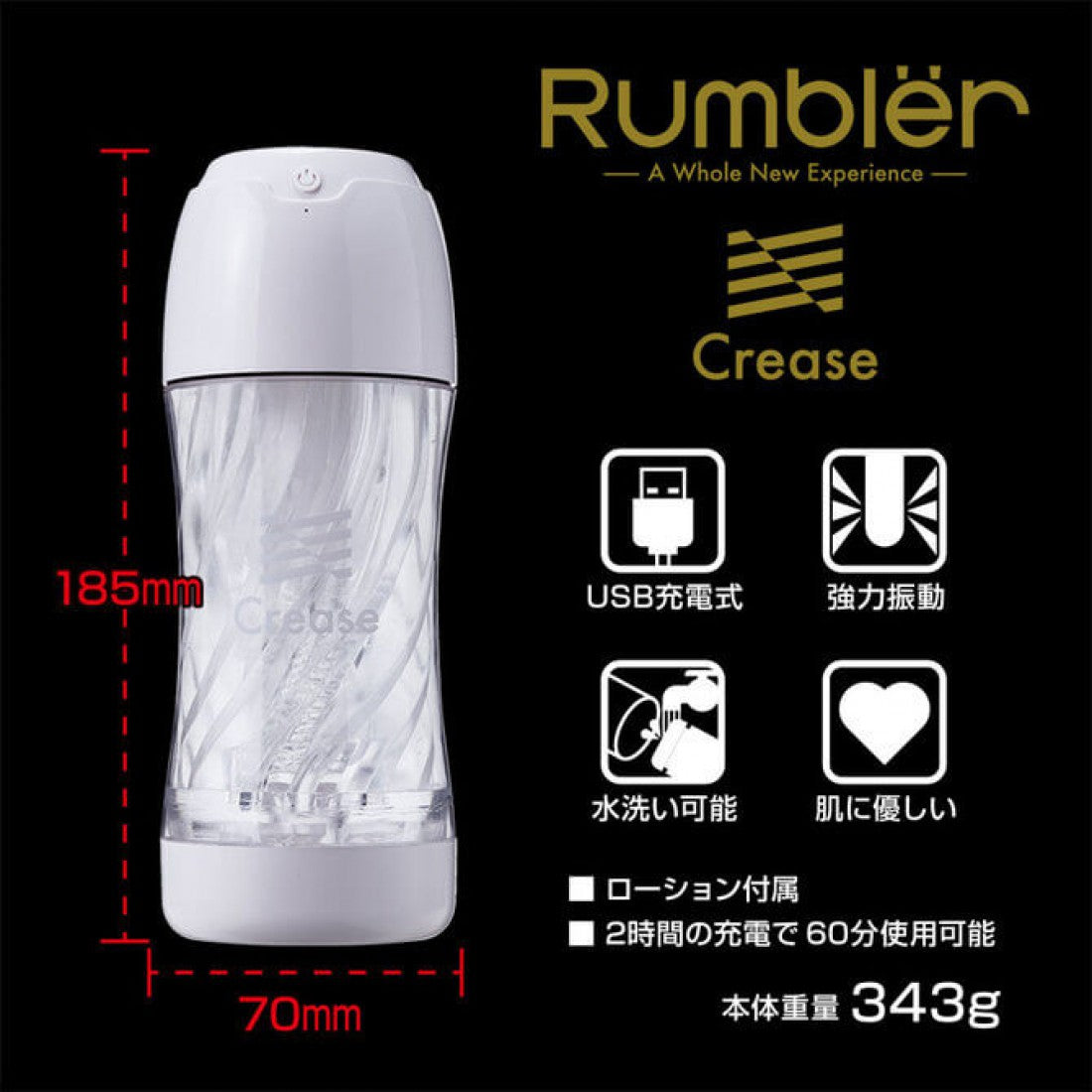 KUUDOM Rumbler Crease 漫步者震動飛機杯