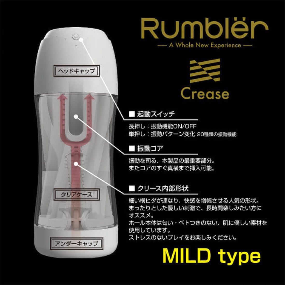 KUUDOM Rumbler Crease 漫步者震動飛機杯