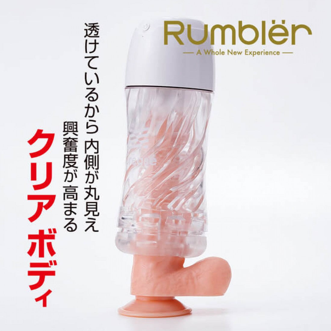 KUUDOM Rumbler Crease 漫步者震動飛機杯