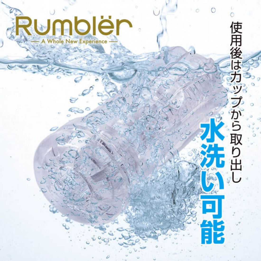 KUUDOM Rumbler Crease 漫步者震動飛機杯