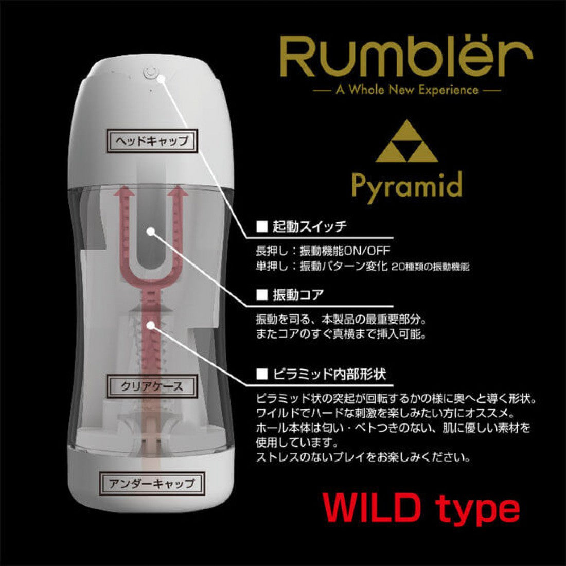 KUUDOM Rumbler Pyramid 金字塔震動飛機杯