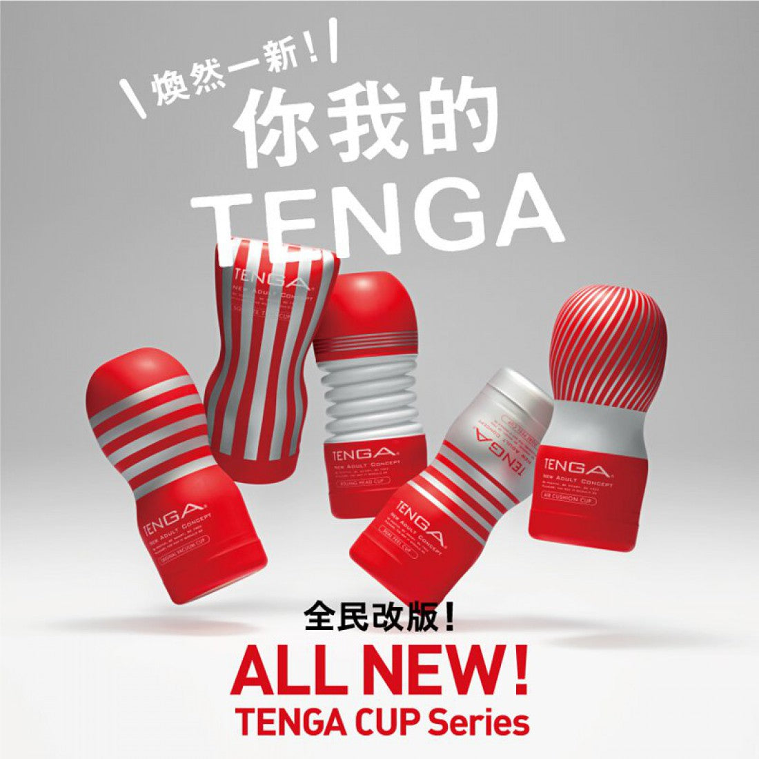 TENGA ORIGINAL VACUUM CUP 體位型飛機杯-緊握版