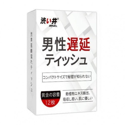 Drywell 便攜式 延時 濕紙巾 12片裝