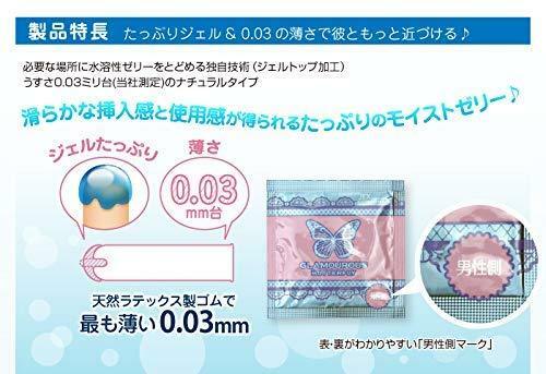 Jex 魅力蝴蝶 0.03 超潤型安全套 10片裝